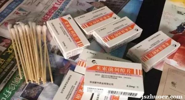 正品流产药全国包邮货到付款联系微信—买药找药选药查药记得都要找这家！