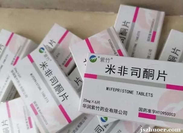 正品打胎药货到付款包邮_药房直销+全国包邮支持货到付款(最新出厂)